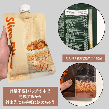 エクストリームスリムシェイク/EXTREME/その他プロテインを使ったクチコミ(2枚目)