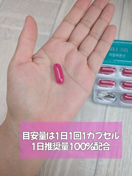 ヒアルロン酸/BB LAB/美容サプリメントを使ったクチコミ(3枚目)