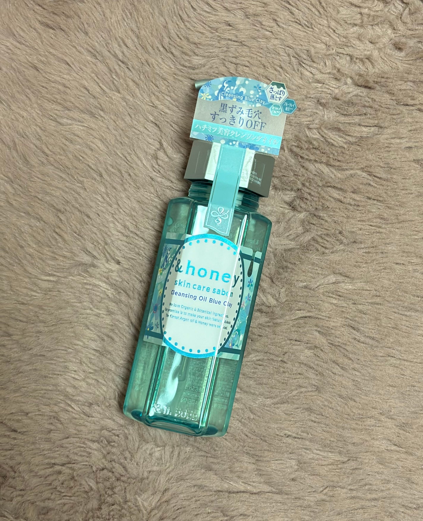 サボン クレンジングオイル ブルークレイ/&honey/オイルクレンジングを使ったクチコミ(1枚目)