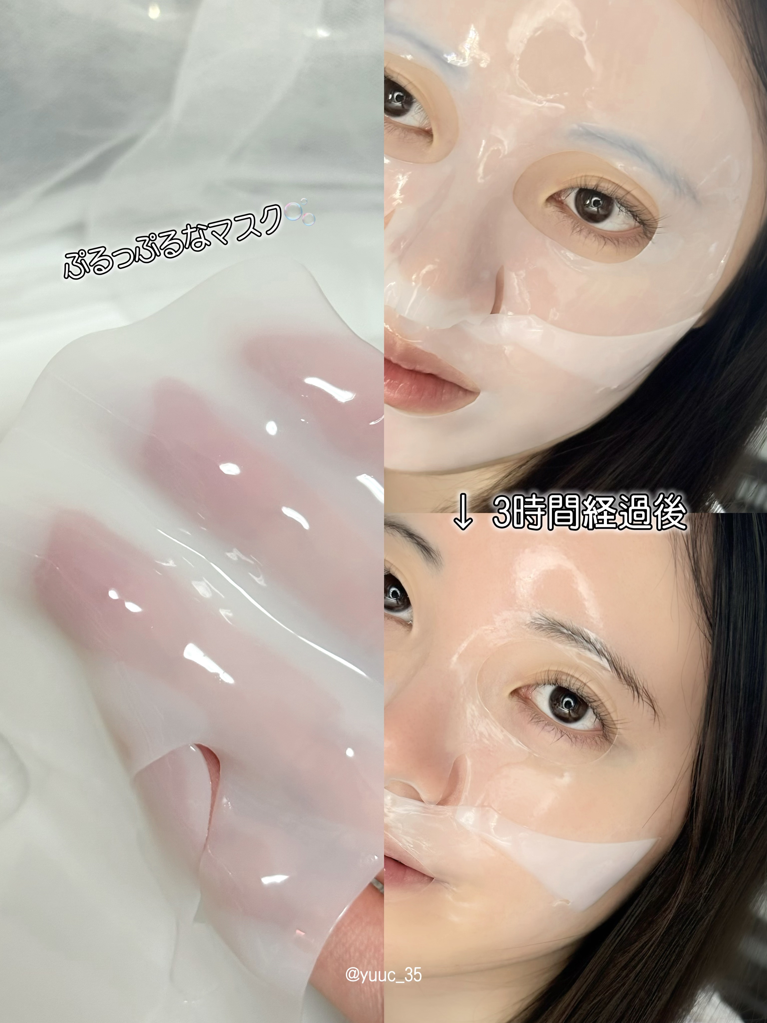 ナノステップ コラーゲン メルティングマスク/from medi+/シートマスク・パックを使ったクチコミ（3枚目）