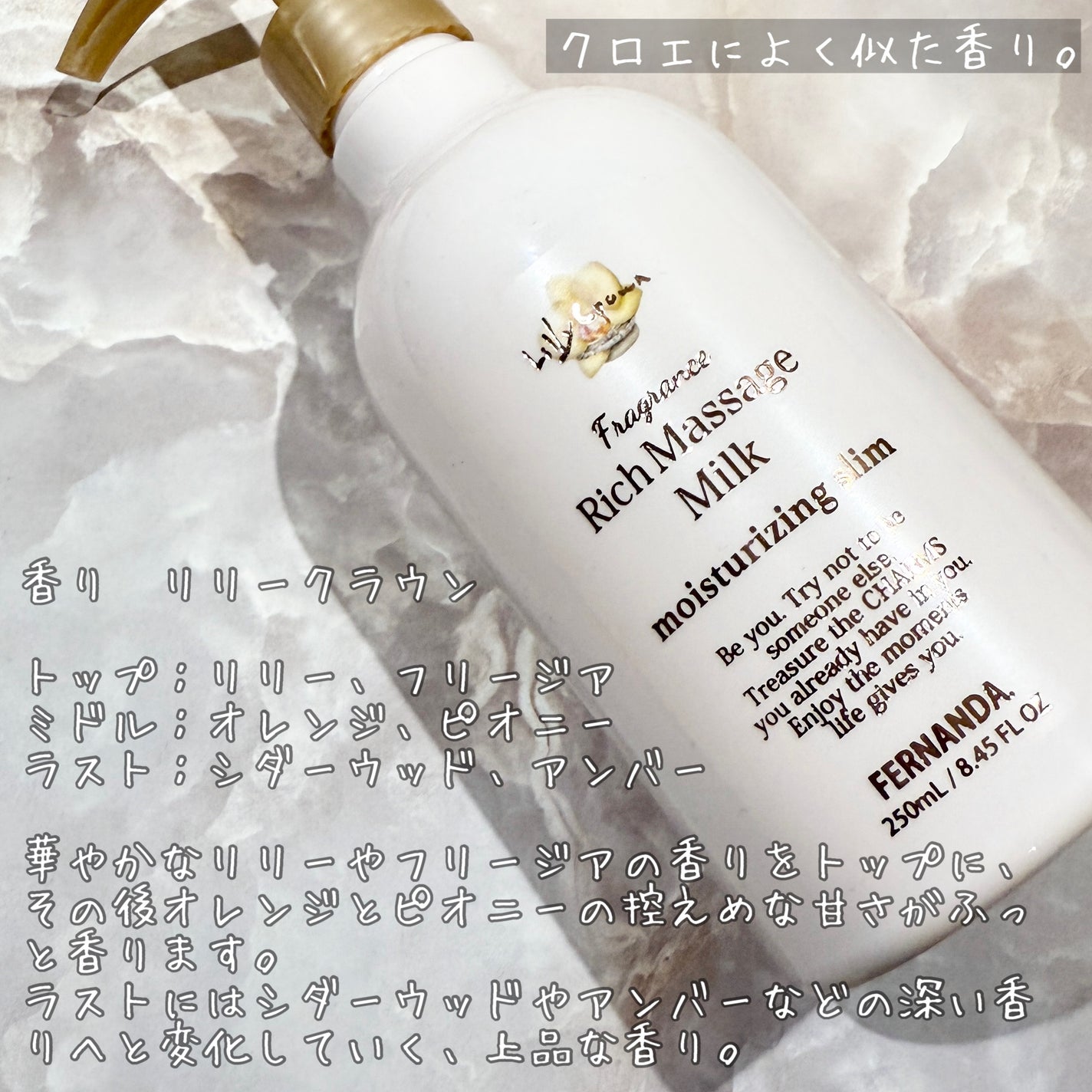 パフューム ボディクリーム/クロエ/ボディクリームを使ったクチコミ(3枚目)