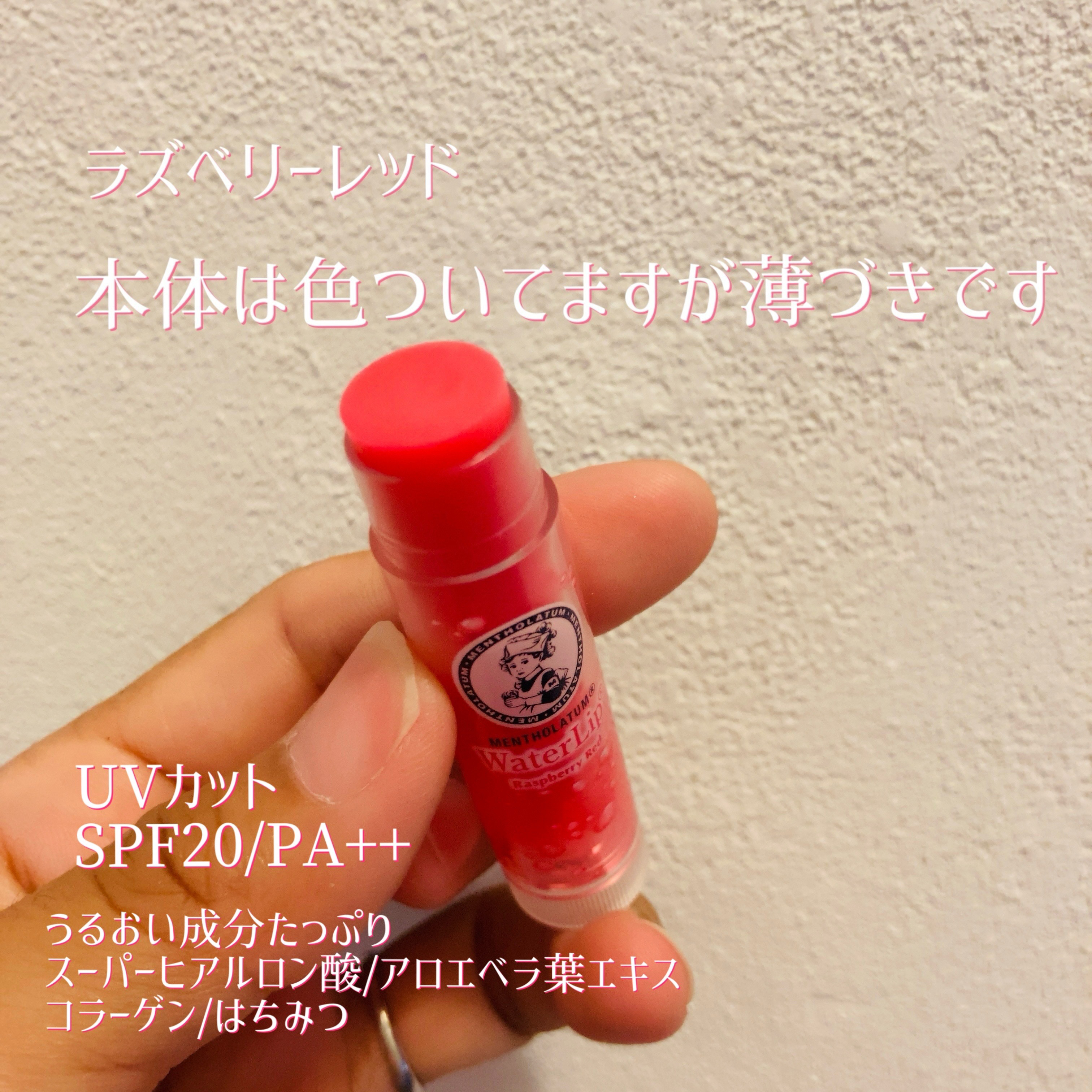 ウォーターリップ ほんのり色つき/メンソレータム/リップクリームを使ったクチコミ（2枚目）