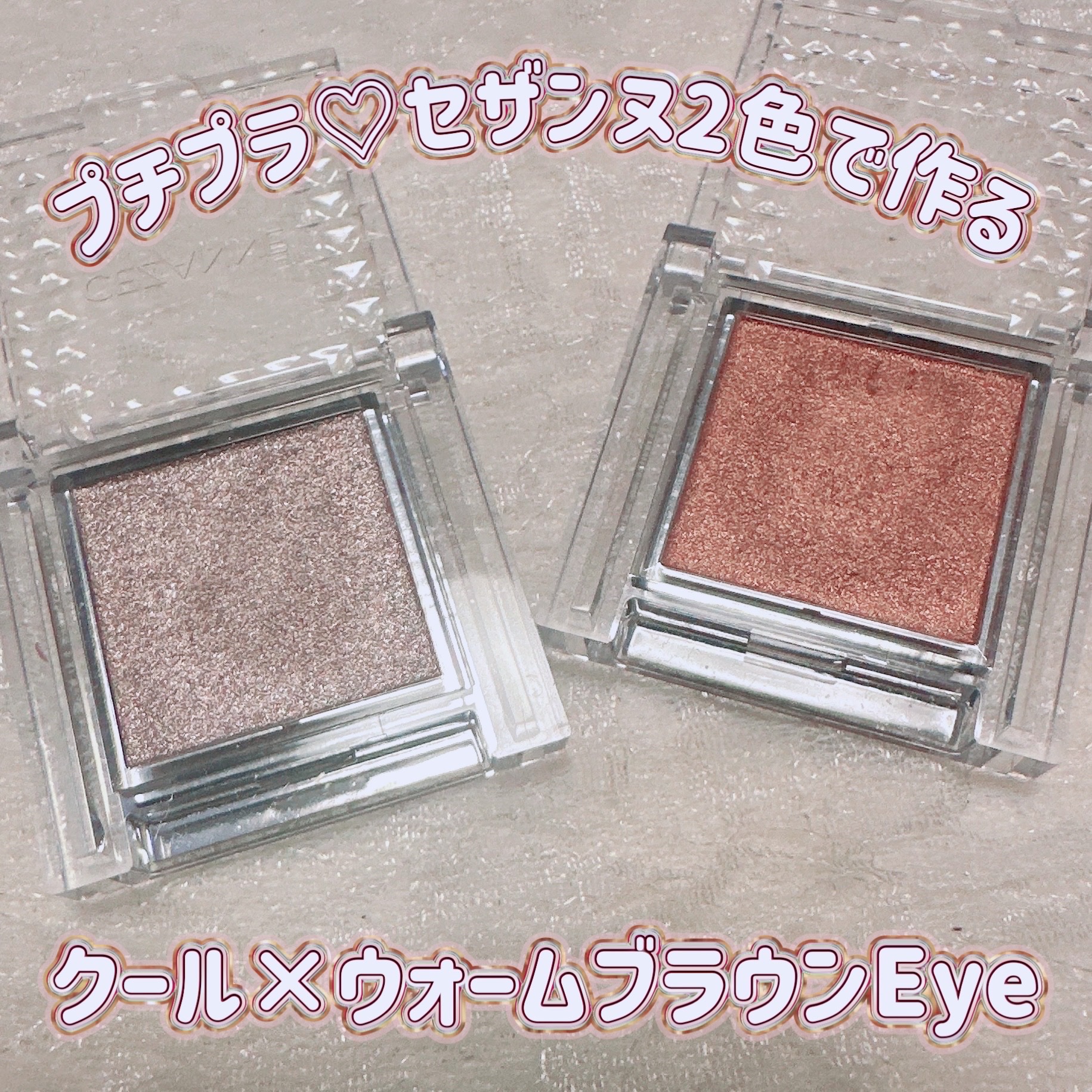 シングルカラーアイシャドウ/CEZANNE/単色アイシャドウを使ったクチコミ（1枚目）