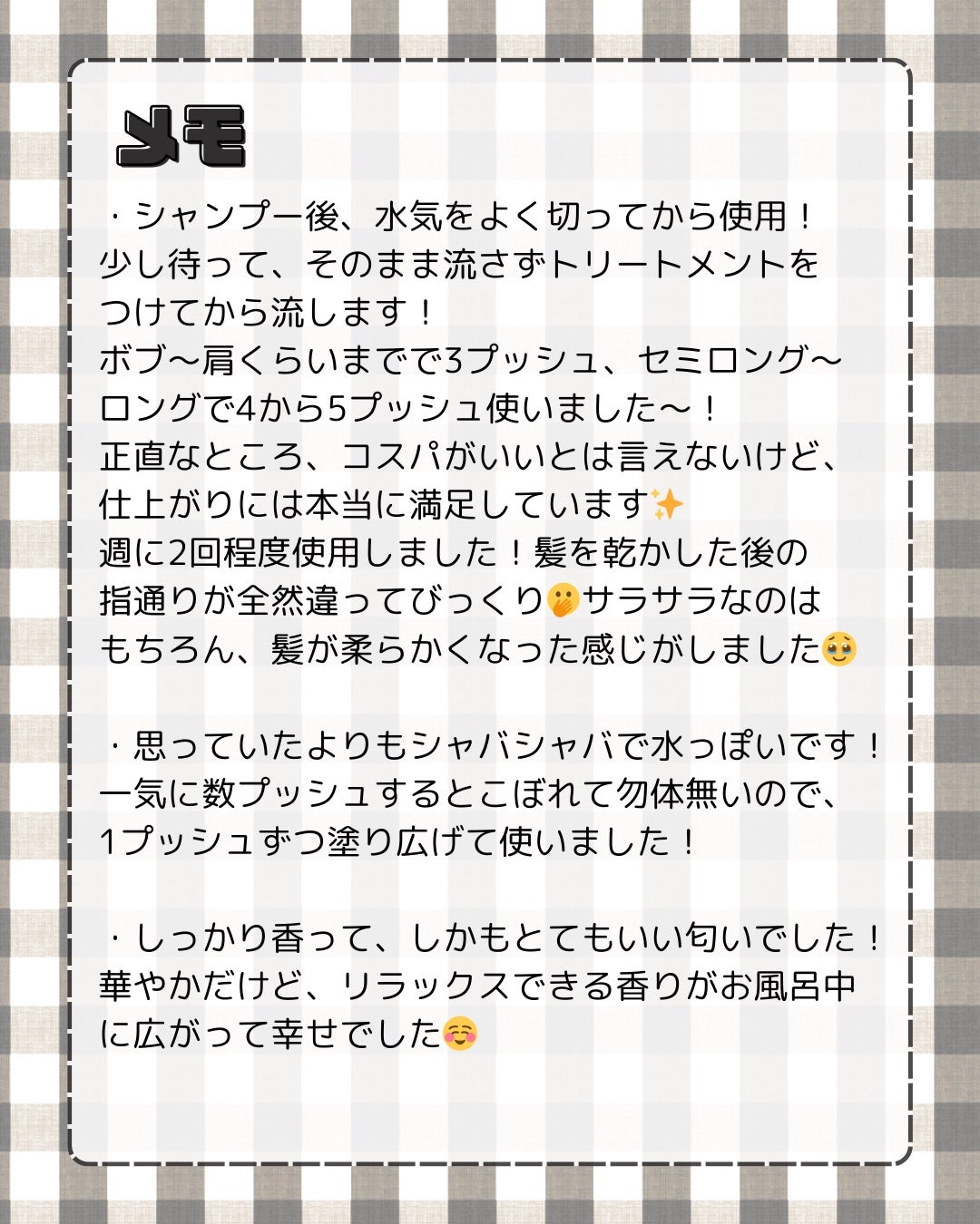 AQ ブースティング トリートメント ヘアセラム/DECORTÉ/洗い流すヘアトリートメントを使ったクチコミ(5枚目)