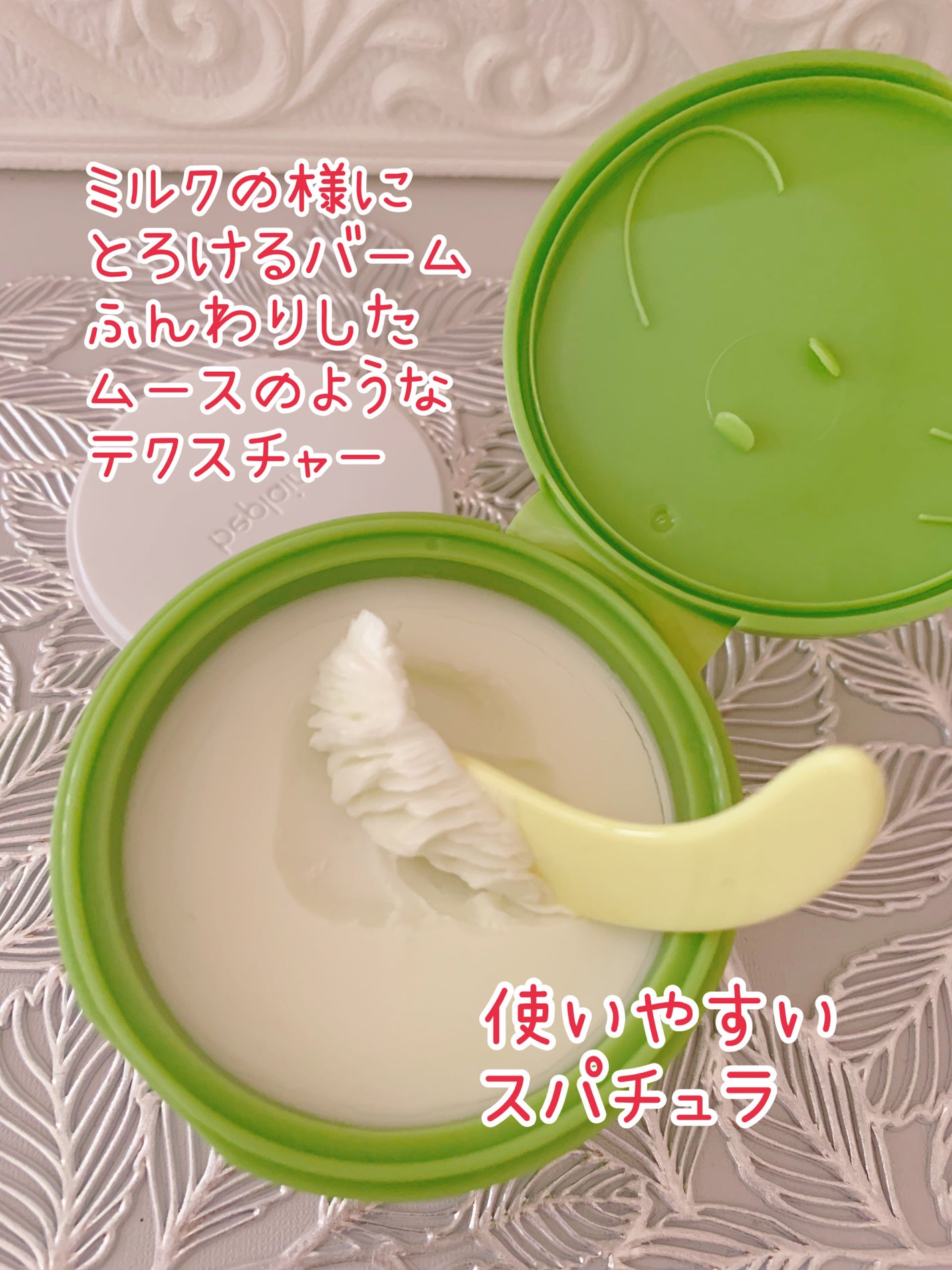 緑豆毛穴クレンジングミルクバーム/beplain/クレンジングバームを使ったクチコミ(2枚目)