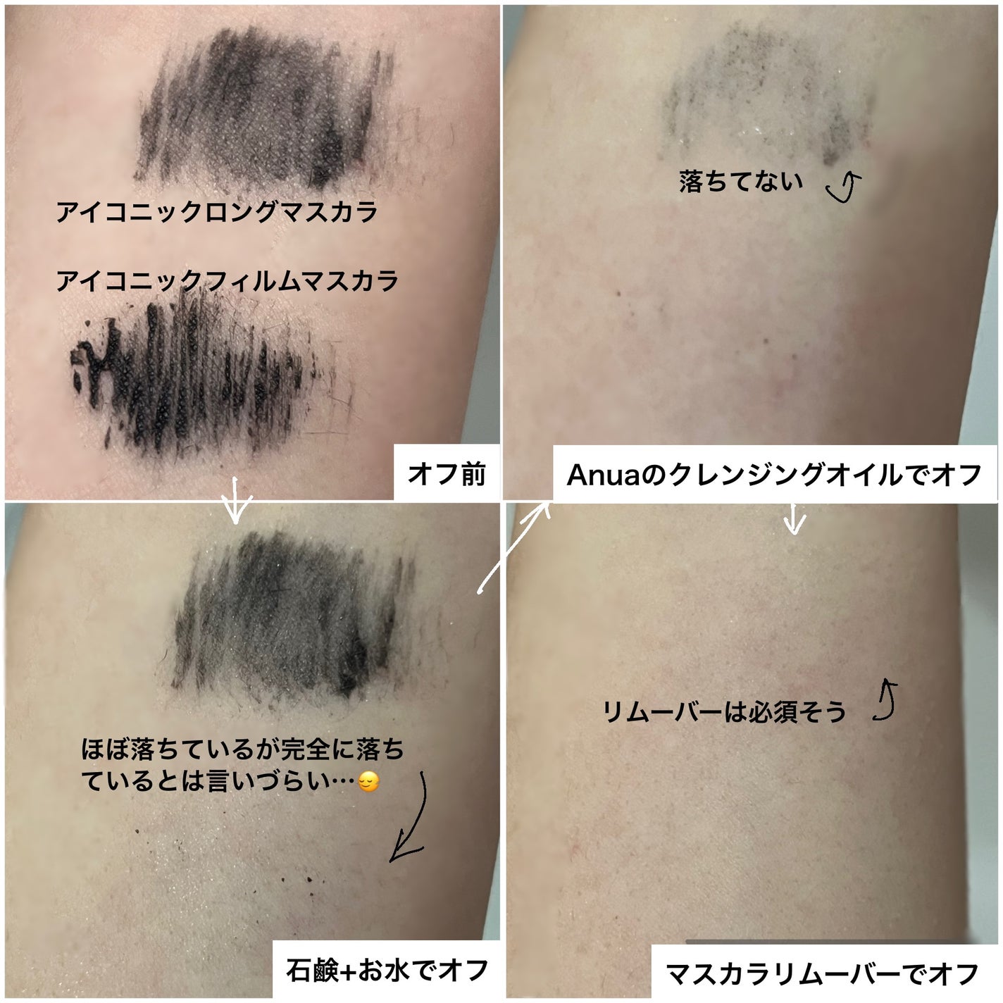 アイコニックロングマスカラ/Milk Touch/マスカラを使ったクチコミ(4枚目)