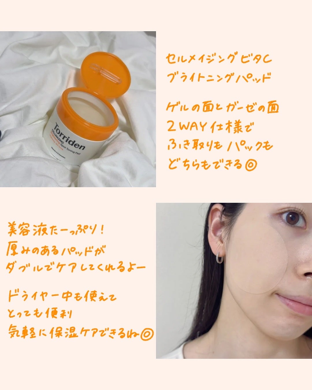 セルメイジング ビタC ブライトニングアンプル/Torriden/美容液を使ったクチコミ(3枚目)