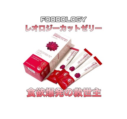 コレオロジー/FOODOLOGY/ボディサプリメントを使ったクチコミ(1枚目)
