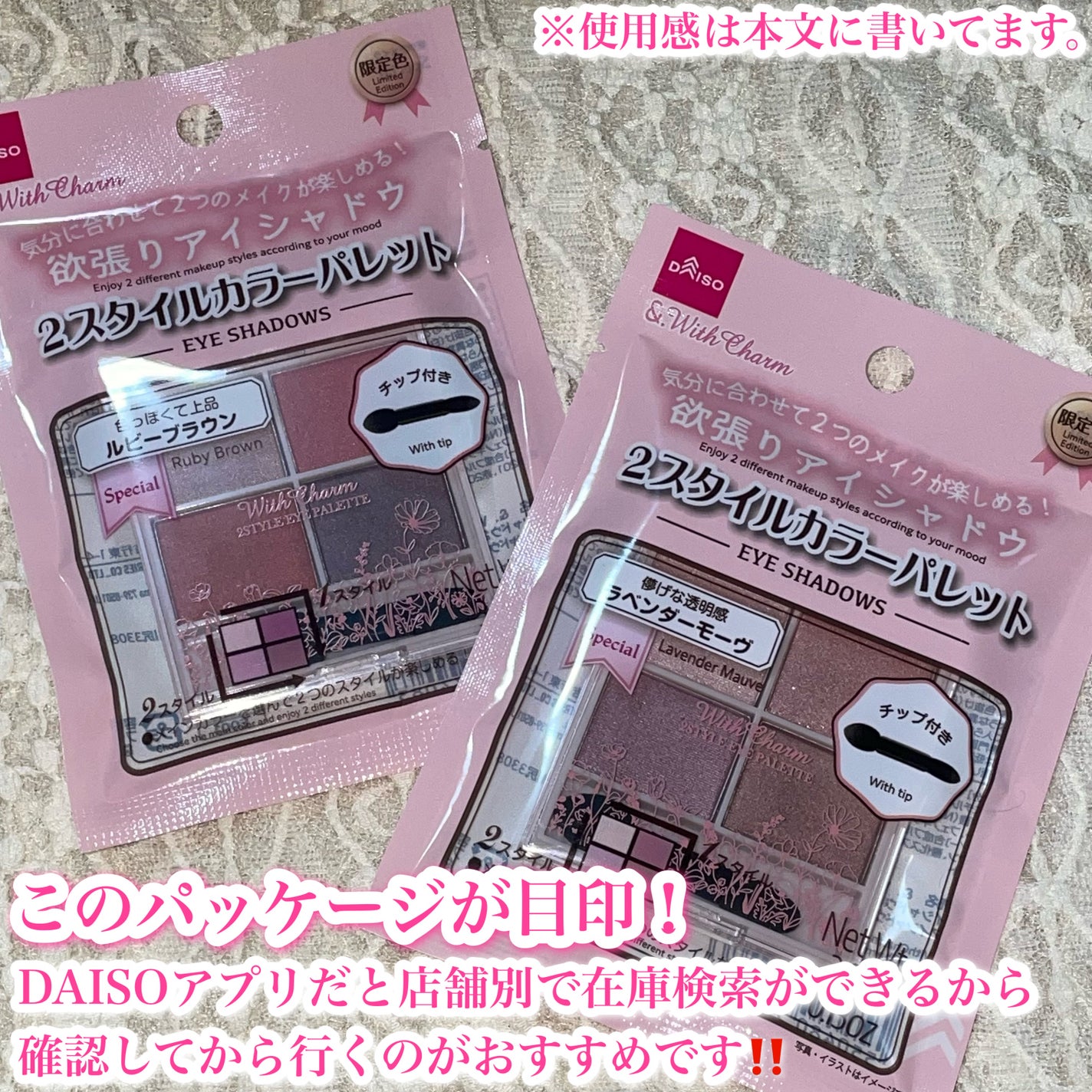 &. Wチャーム アイシャドウマットカラーマルチパレット/DAISO/アイシャドウパレットを使ったクチコミ(2枚目)