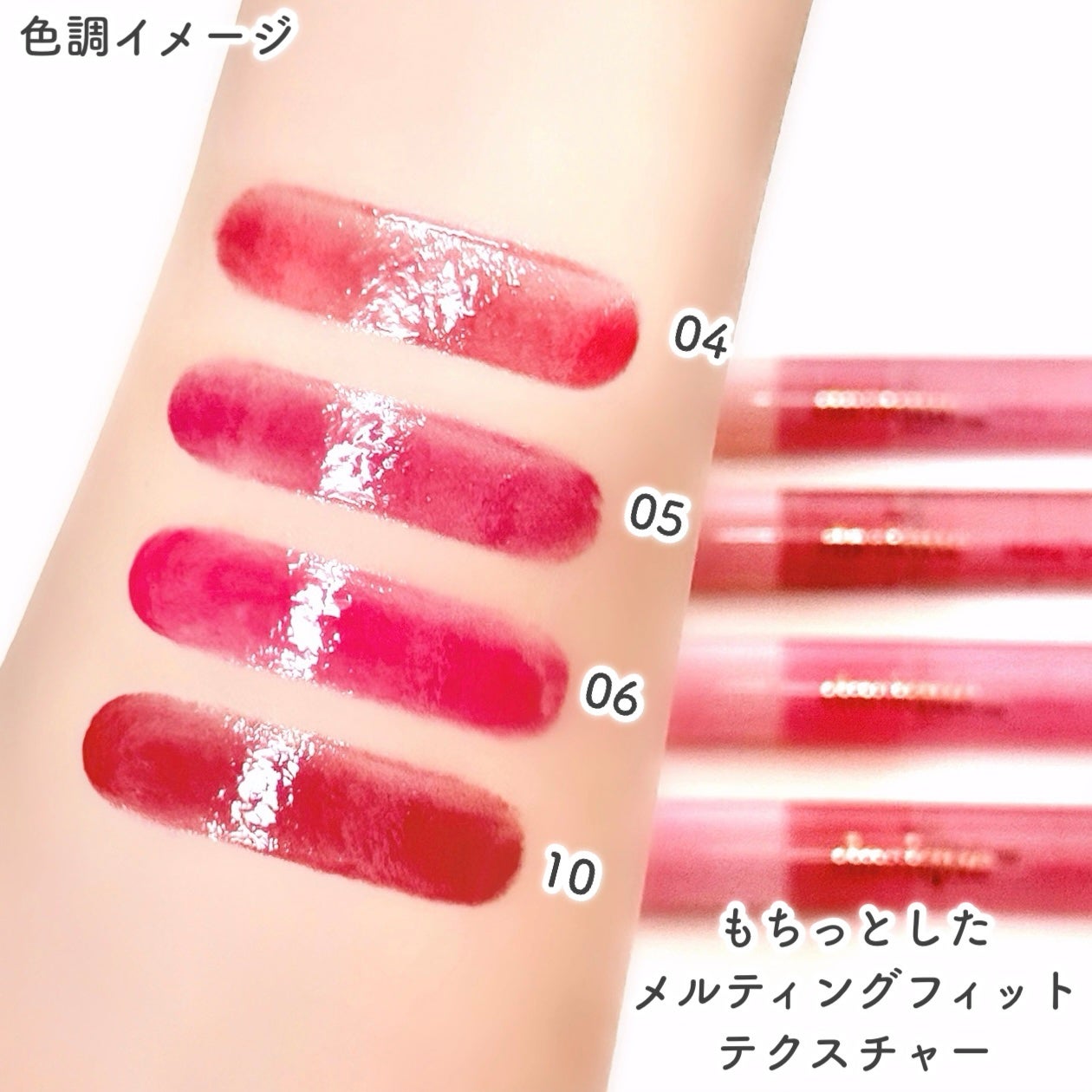 メルティングキャンディーバーム/dasique/口紅を使ったクチコミ(4枚目)