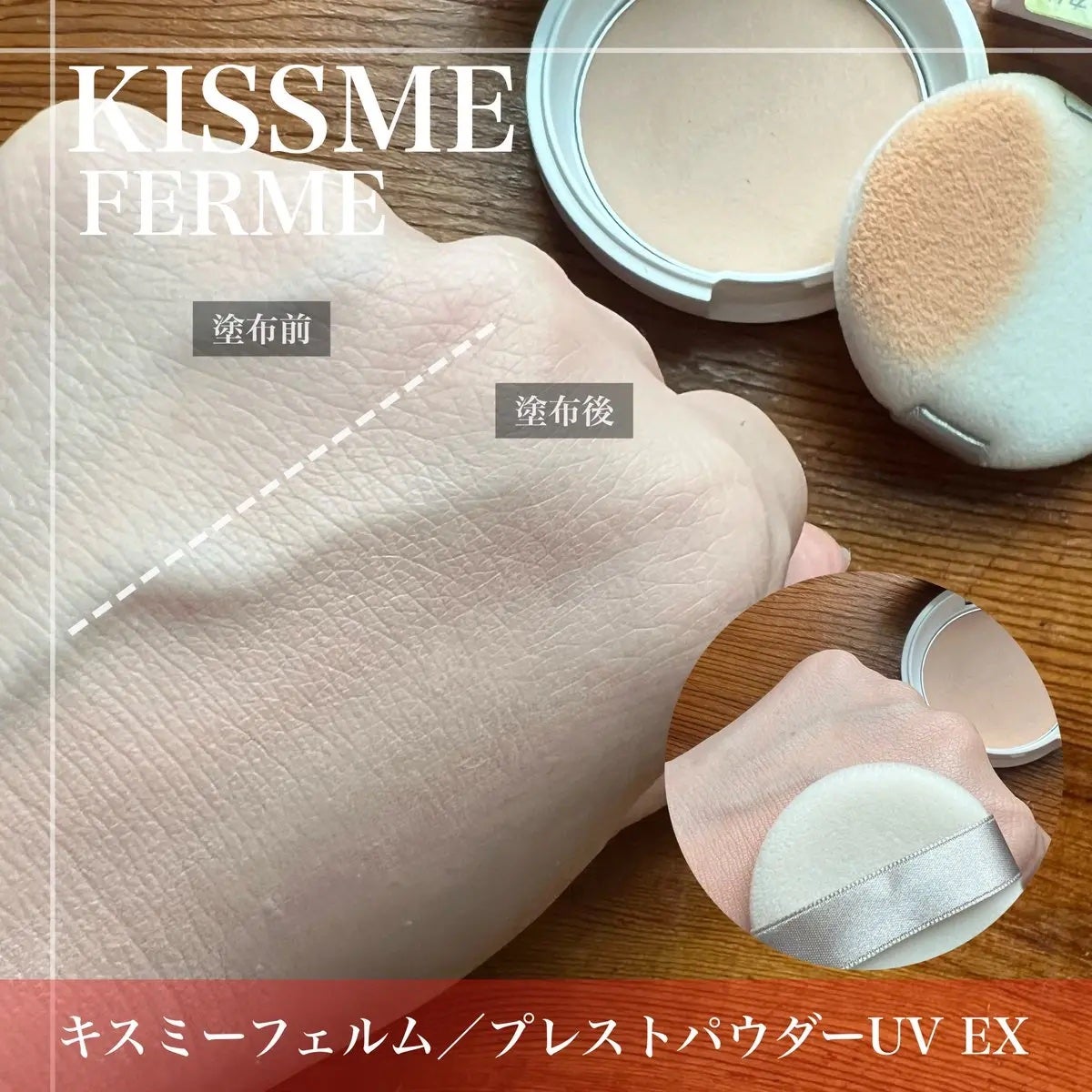 キスミー フェルム プレストパウダーUV EX/キスミー フェルム/プレストパウダーを使ったクチコミ(3枚目)