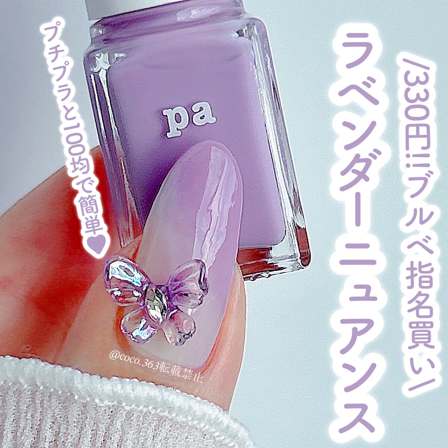 ネイルシール/セリア/ネイルシールを使ったクチコミ(1枚目)