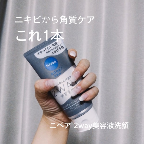 ニベア２ＷＡＹ美容洗顔 AC/ニベア/洗顔フォームを使ったクチコミ（1枚目）