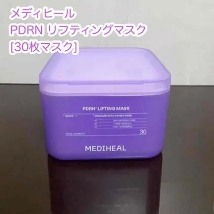 PDRN リフティングマスク/MEDIHEAL/シートマスク・パックを使ったクチコミ(1枚目)