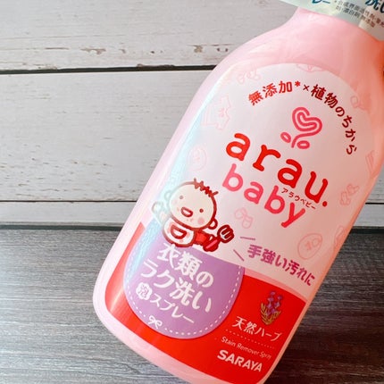 衣類のラク洗い泡スプレー/arau.baby (アラウ ベビー)/洗濯洗剤を使ったクチコミ(3枚目)