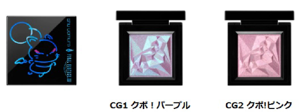 アイシャドウ