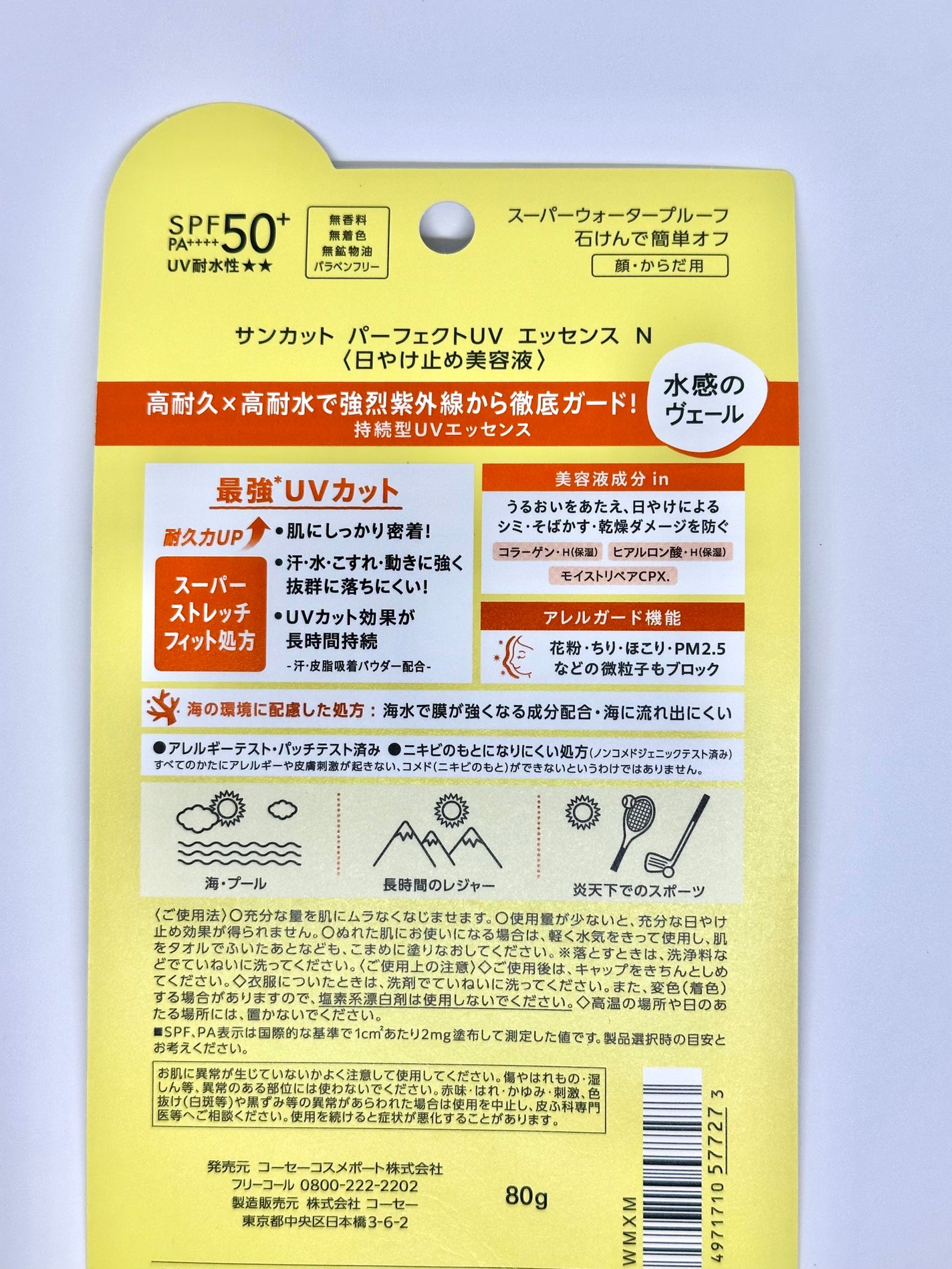 サンカットR パーフェクトUV エッセンス/サンカット®/日焼け止めローションを使ったクチコミ(5枚目)