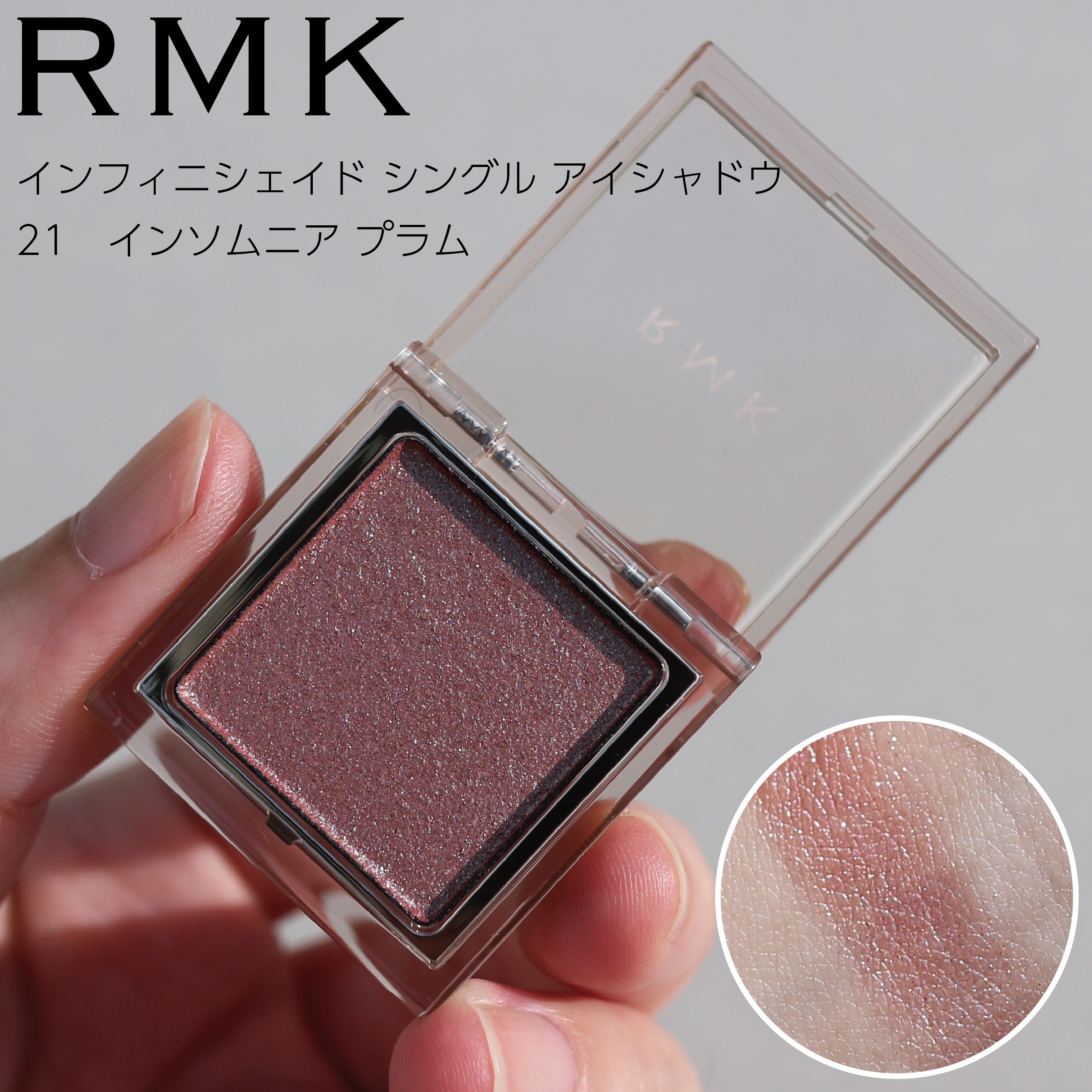 RMK インフィニシェイド シングル アイシャドウ/RMK/単色アイシャドウを使ったクチコミ（1枚目）