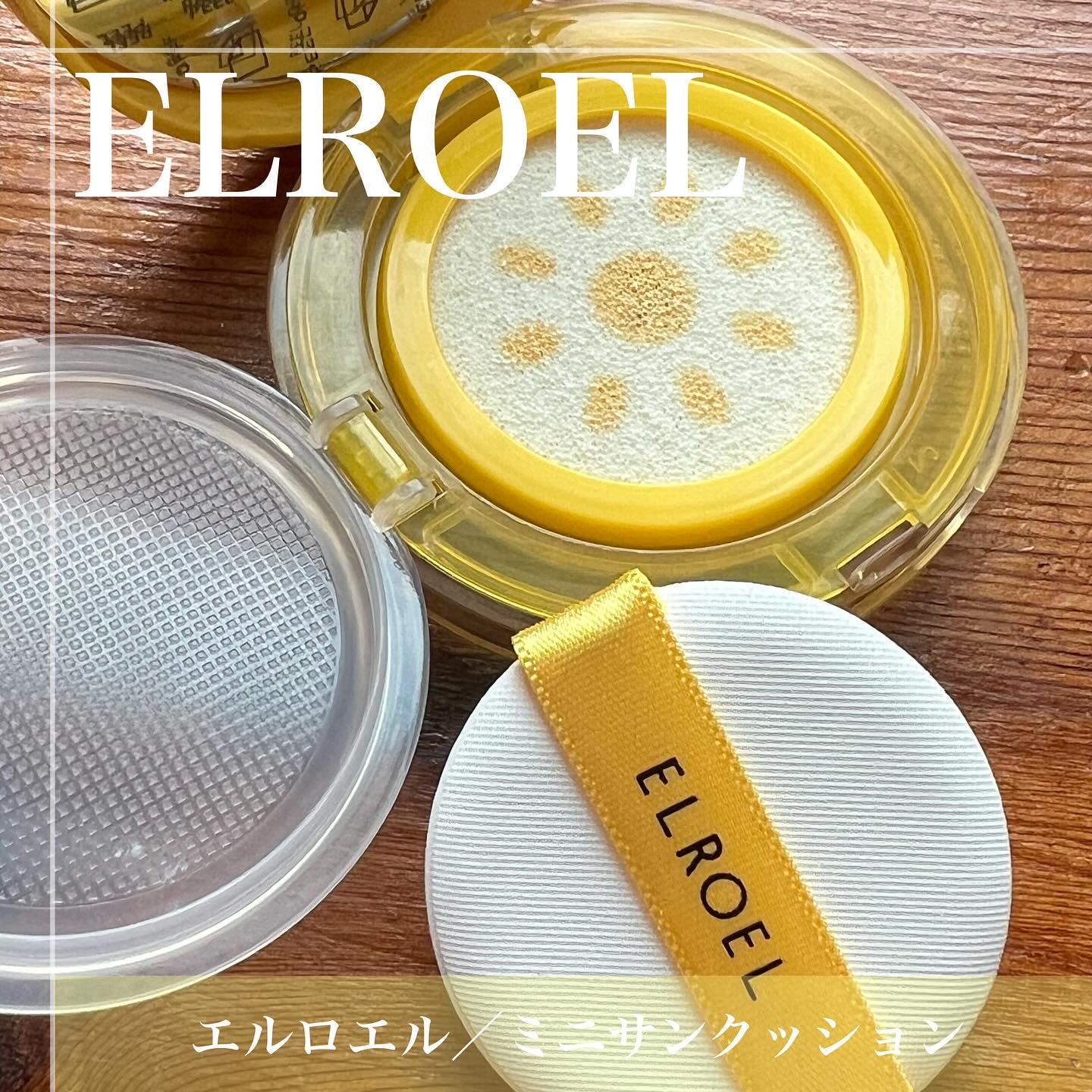 パンパン イエロー ビッグ サンクッション/ELROEL/日焼け止めローションを使ったクチコミ（2枚目）