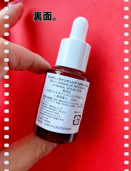 マンデリック インテンシブ 18%セラム/DR.WU/美容液を使ったクチコミ(3枚目)