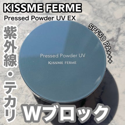 キスミー フェルム プレストパウダーUV EX/キスミー フェルム/プレストパウダーを使ったクチコミ(1枚目)