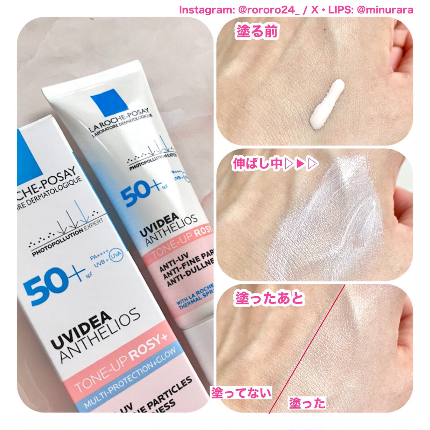 UVイデア XL プロテクショントーンアップ ローズ+/ラ ロッシュ ポゼ/日焼け止め・UVケアを使ったクチコミ(4枚目)