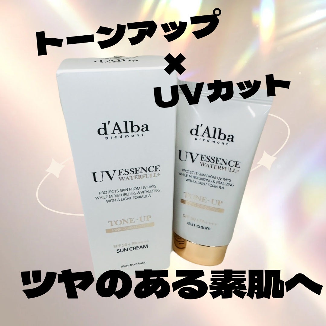 ウォータフルトーンアップサンクリーム/ダルバ/日焼け止めクリームを使ったクチコミ(1枚目)
