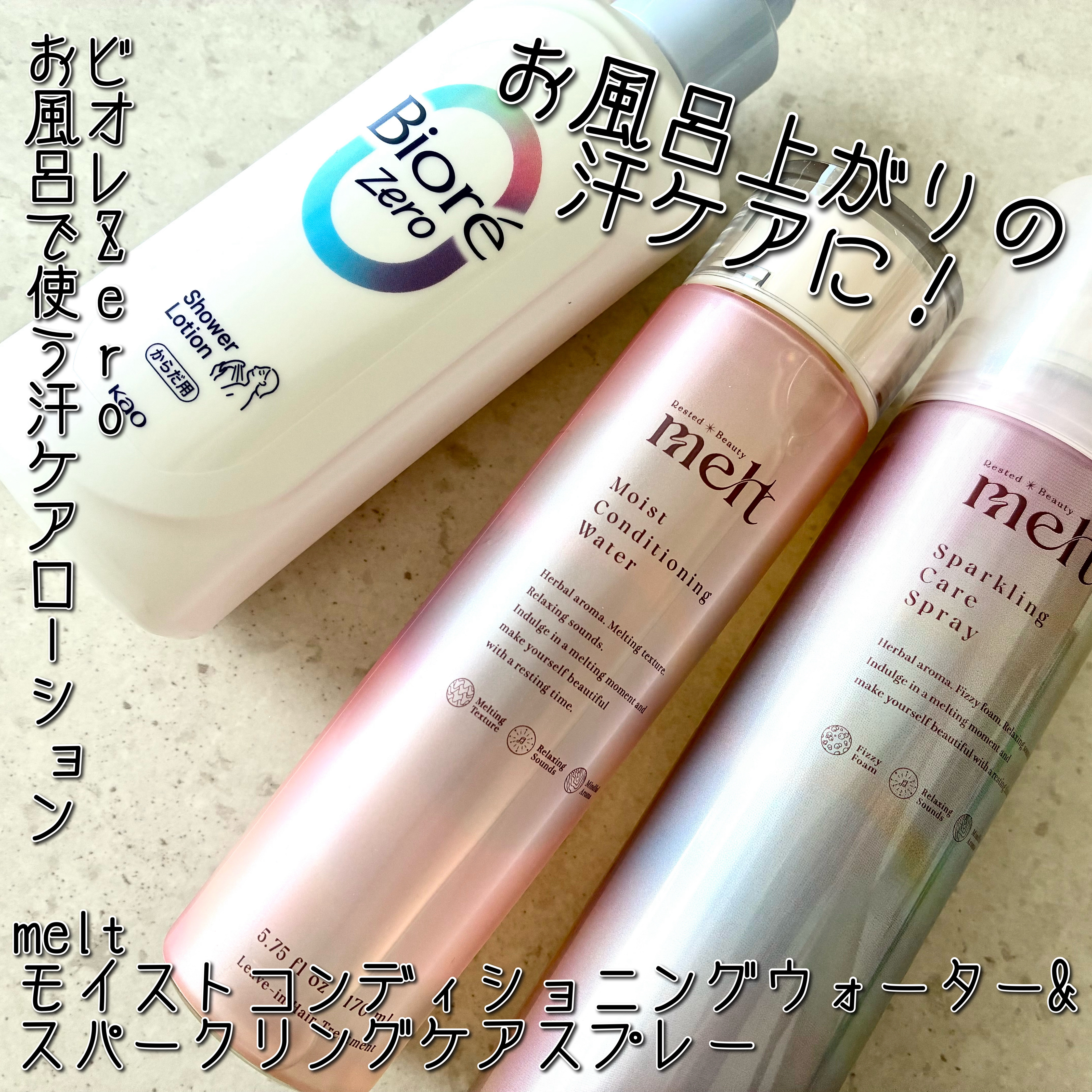 ビオレZero お風呂で使う汗ケアローション 無香性/ビオレ/ボディローションを使ったクチコミ（1枚目）