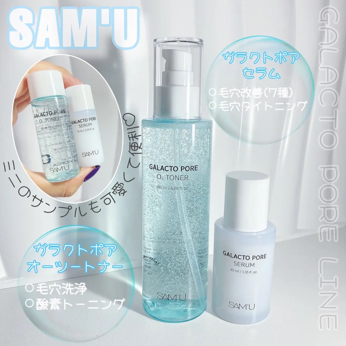 サミュ ガラクトポア セラム/SAM'U/美容液を使ったクチコミ（1枚目）