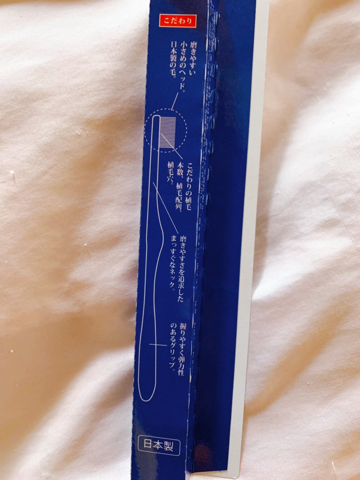 磨きやすい歯ブラシ 極/みがきやすい」歯ブラシ/歯ブラシを使ったクチコミ(5枚目)