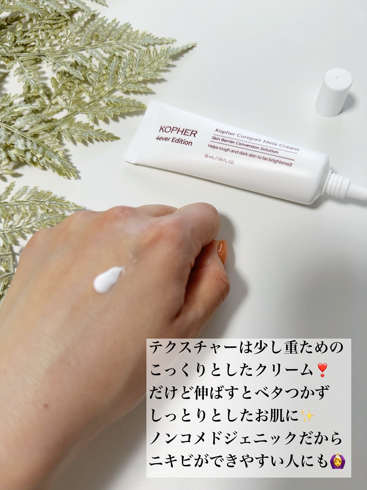 を使ったクチコミ（3枚目）