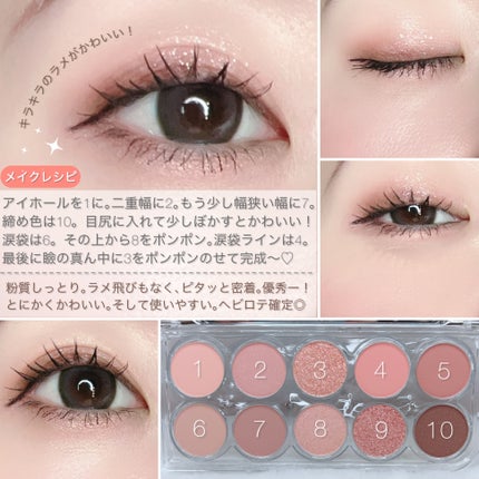 ライトオンアイズシャドウパレット/ルミル/アイシャドウパレットを使ったクチコミ(4枚目)