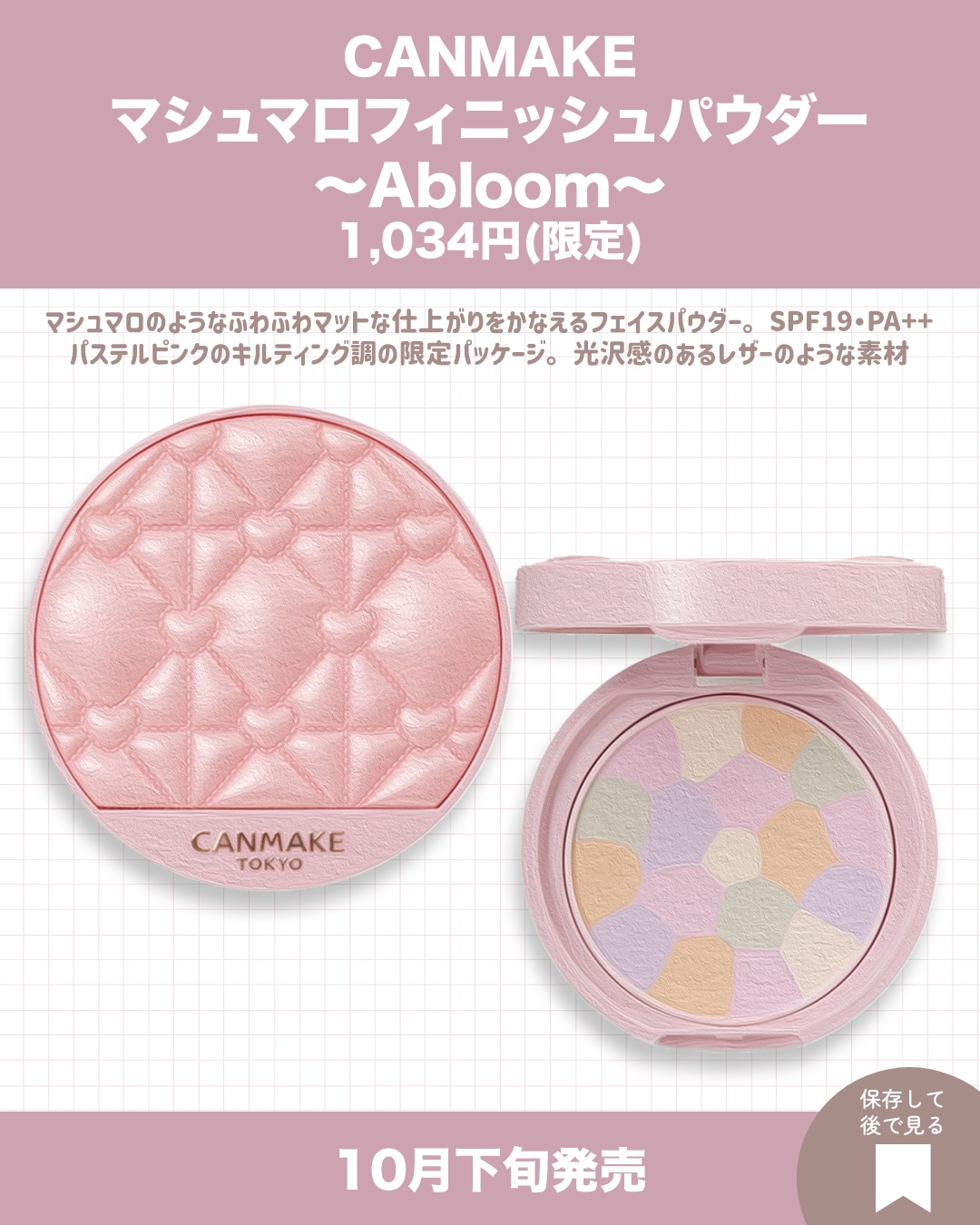 マシュマロフィニッシュパウダー　～Abloom～/キャンメイク/プレストパウダーを使ったクチコミ（3枚目）