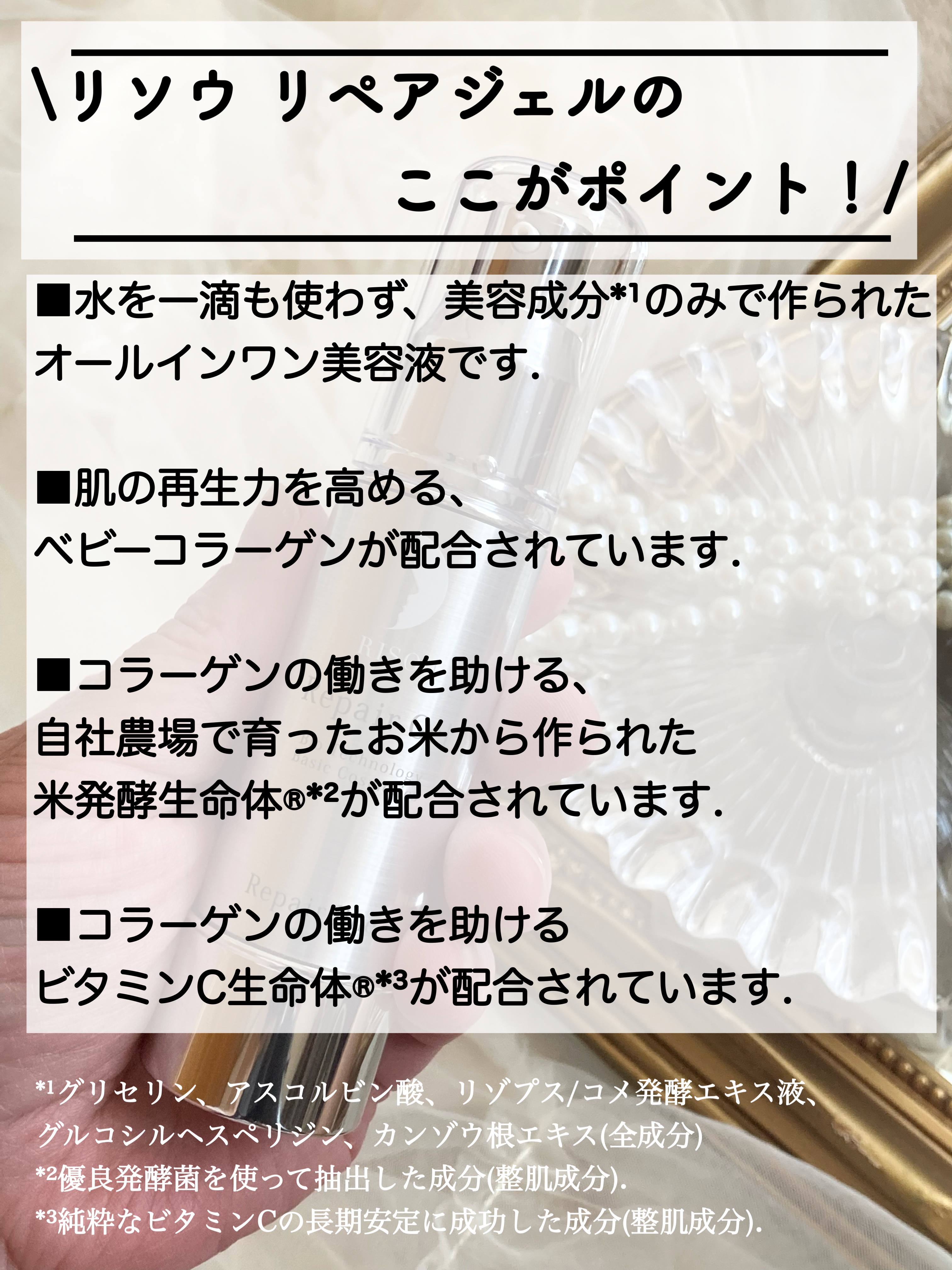 リペアジェル/リソウコーポレーション/美容液を使ったクチコミ（2枚目）