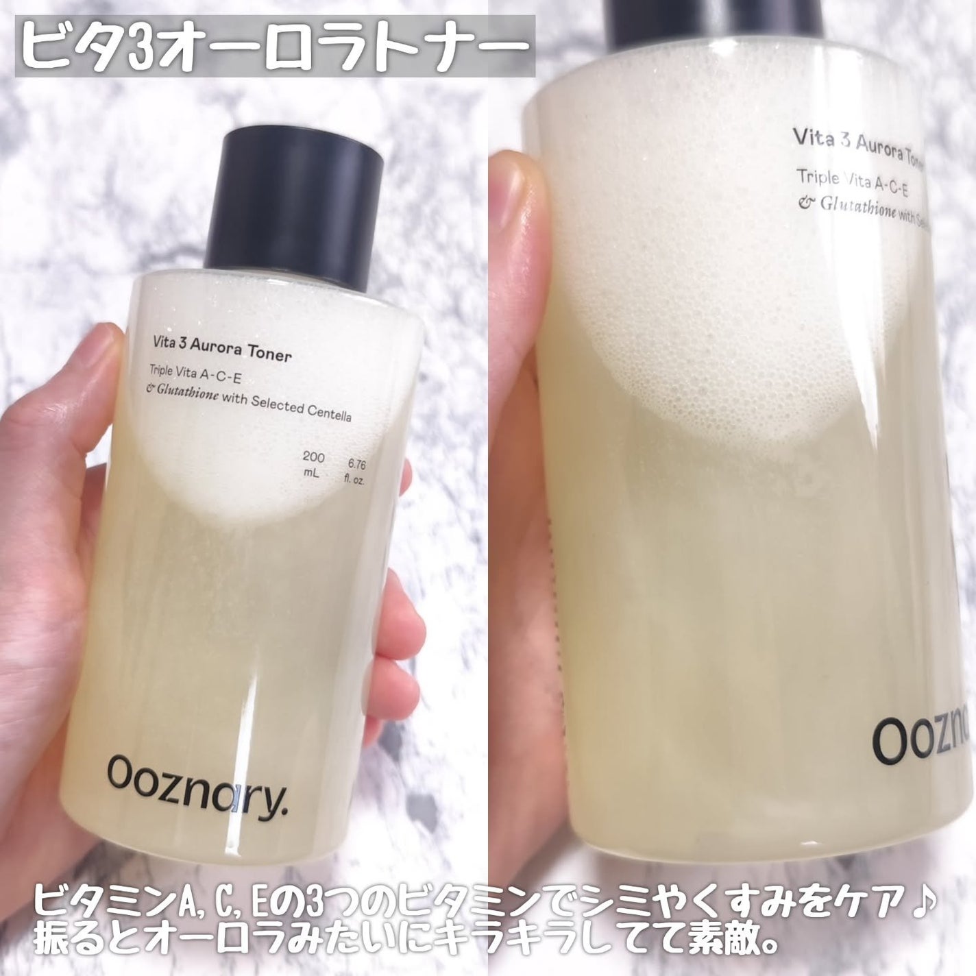 ビタ3オーロラトナー/オーズナリー/化粧水を使ったクチコミ(3枚目)