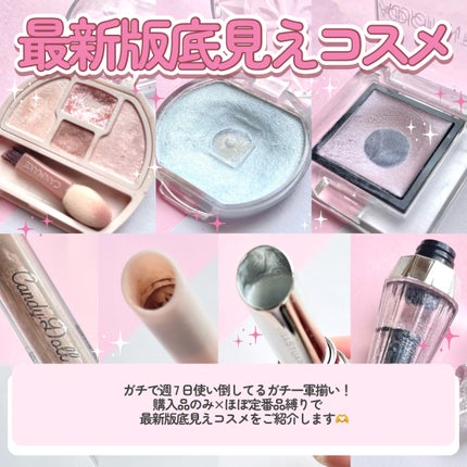 むにゅっとハイライター/キャンメイク/クリームハイライトを使ったクチコミ(2枚目)