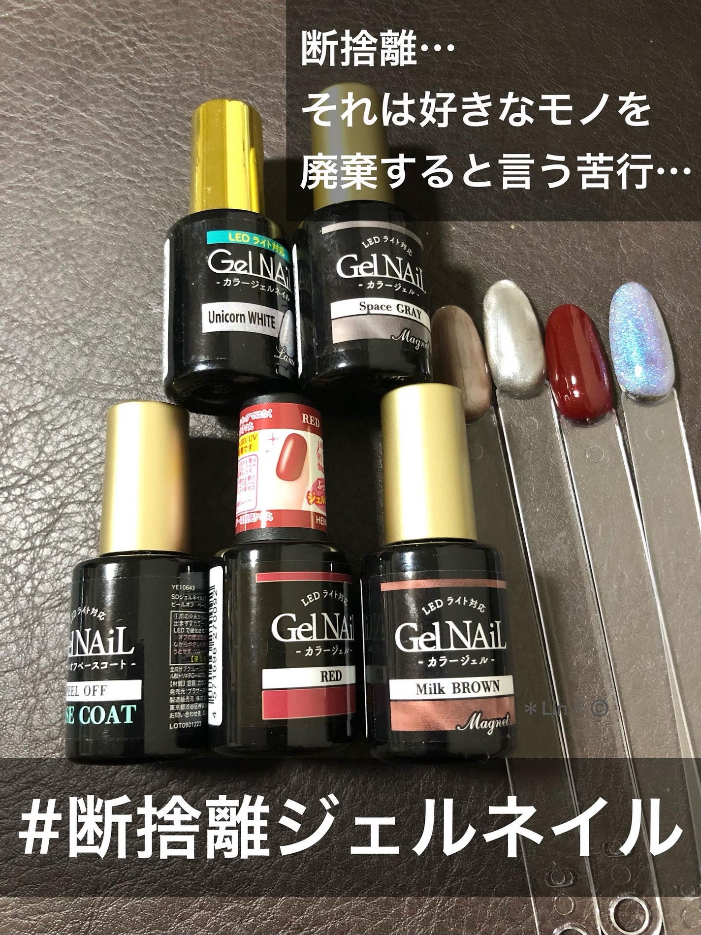 ジェルネイル(ライト対応)/セリア/ジェルネイルを使ったクチコミ(1枚目)