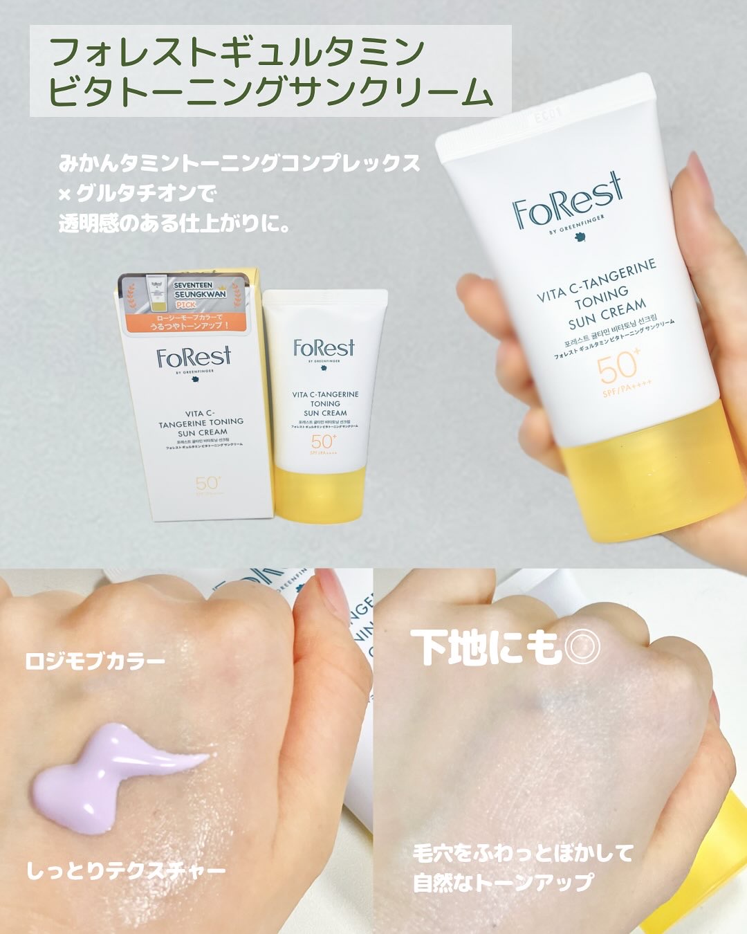 フォレストギュルタミンビタトーニングセラム/FoRest by Greenfinger/美容液を使ったクチコミ（2枚目）