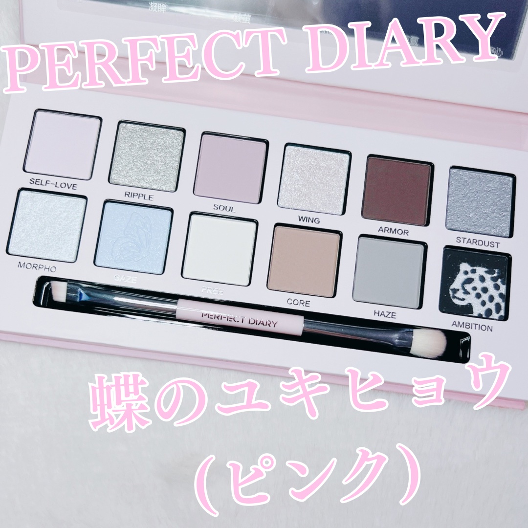 エクスプローラ12色 動物アイシャドウパレット/PERFECT DIARY/アイシャドウパレットを使ったクチコミ（1枚目）