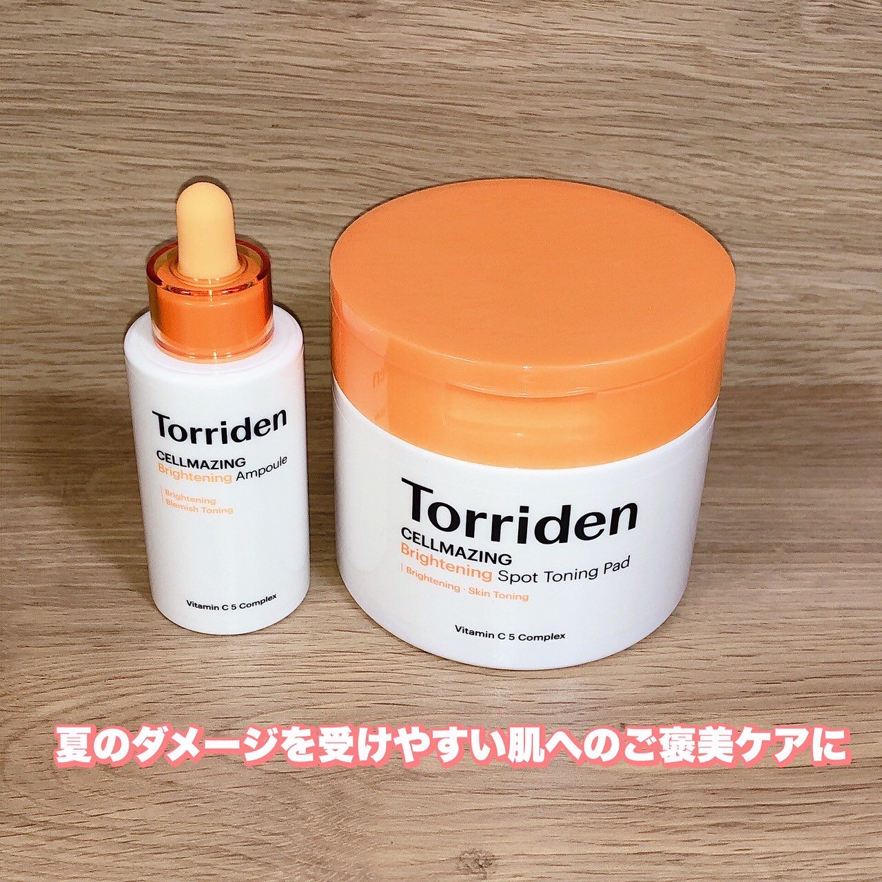 セルメイジング ビタC ブライトニングアンプル/Torriden/美容液を使ったクチコミ（1枚目）