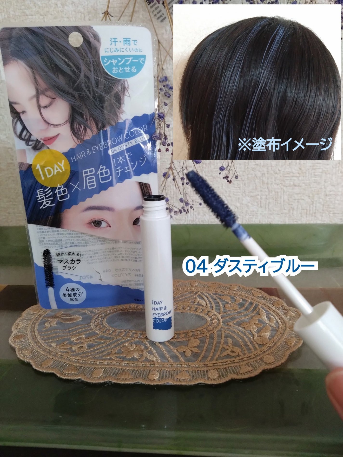 1dayヘア&アイブロウカラー/フレンド株式会社/眉マスカラを使ったクチコミ(4枚目)