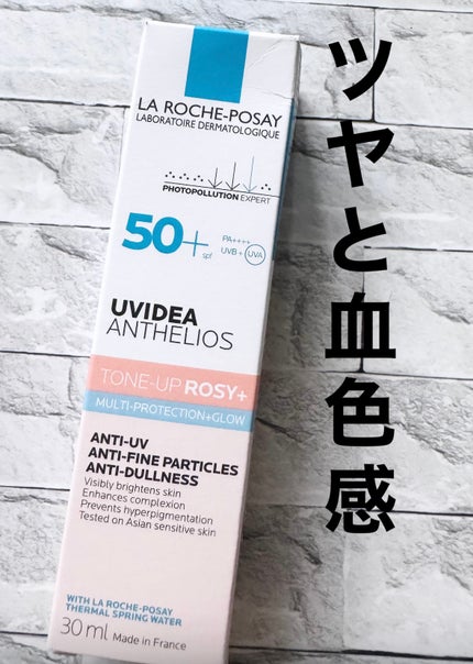 UVイデア XL プロテクショントーンアップ ローズ+/ラ ロッシュ ポゼ/日焼け止め・UVケアを使ったクチコミ(1枚目)