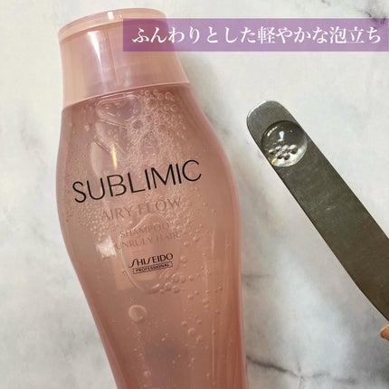 エアリーフロー シャンプー/トリートメント/サブリミック/サロンシャンプーを使ったクチコミ(2枚目)