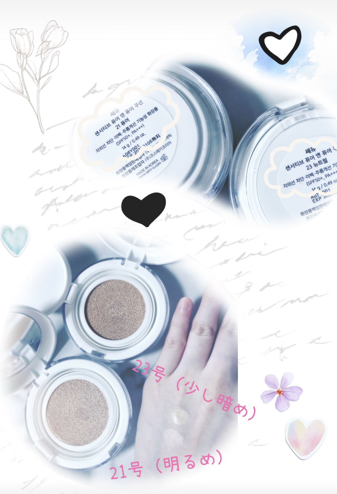 センシティブピュア＆ピュアクッション/SAM'U/クッションファンデーションを使ったクチコミ（3枚目）