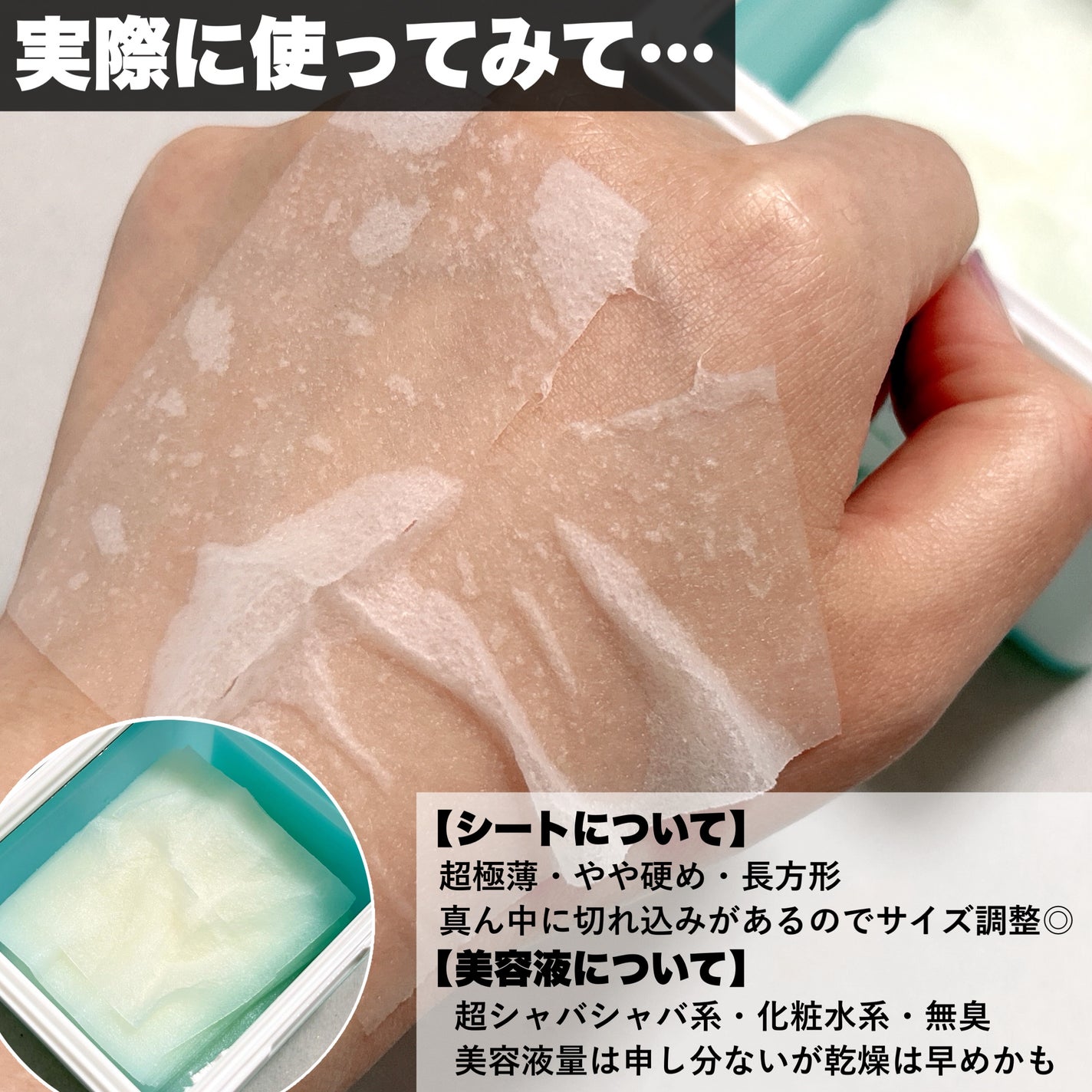 カロテンIPMP(TM) ブレミッシュカーミングセラムパッド/APRILSKIN/トナーパッドを使ったクチコミ(3枚目)