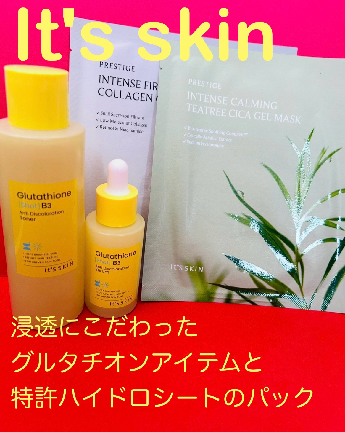 グルタチオンショットB3クリアトーントナー/It's skin/化粧水を使ったクチコミ（1枚目）