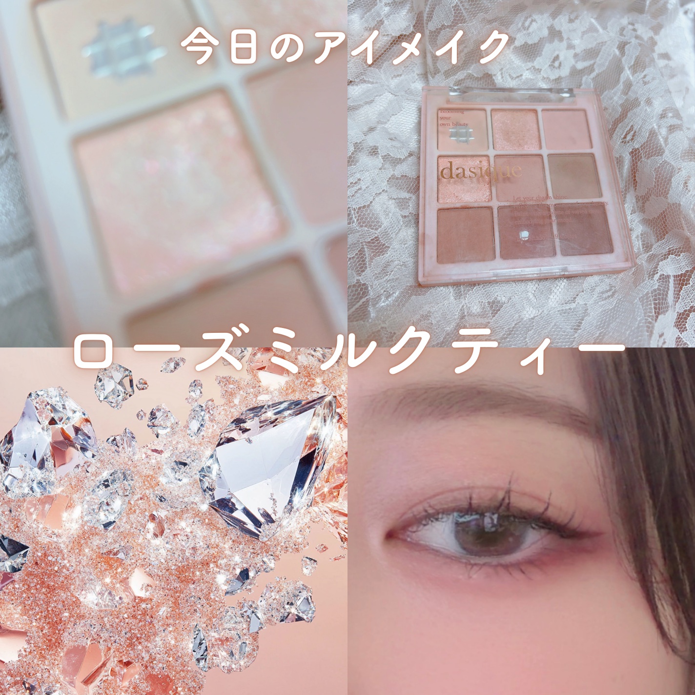 シャドウパレット/dasique/アイシャドウパレットを使ったクチコミ（1枚目）