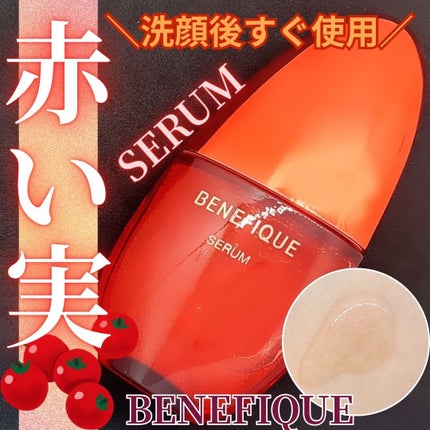 ベネフィーク セラム/BENEFIQUE/美容液を使ったクチコミ(1枚目)