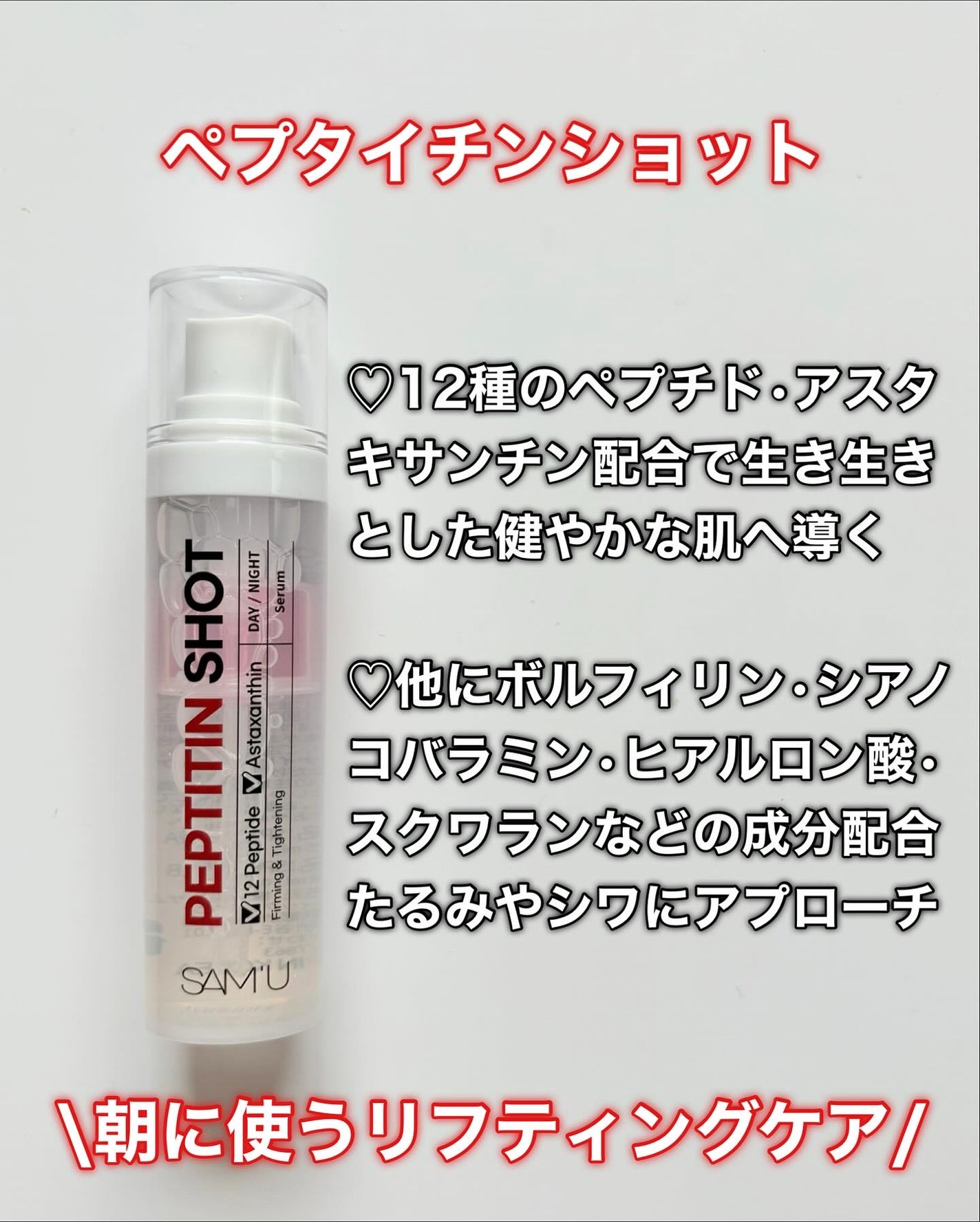 yuki/フォロバします❤️ on LIPS 「SAM’Uシナジーショット4種サミュから新作の美容液が4種類出..」(4枚目)