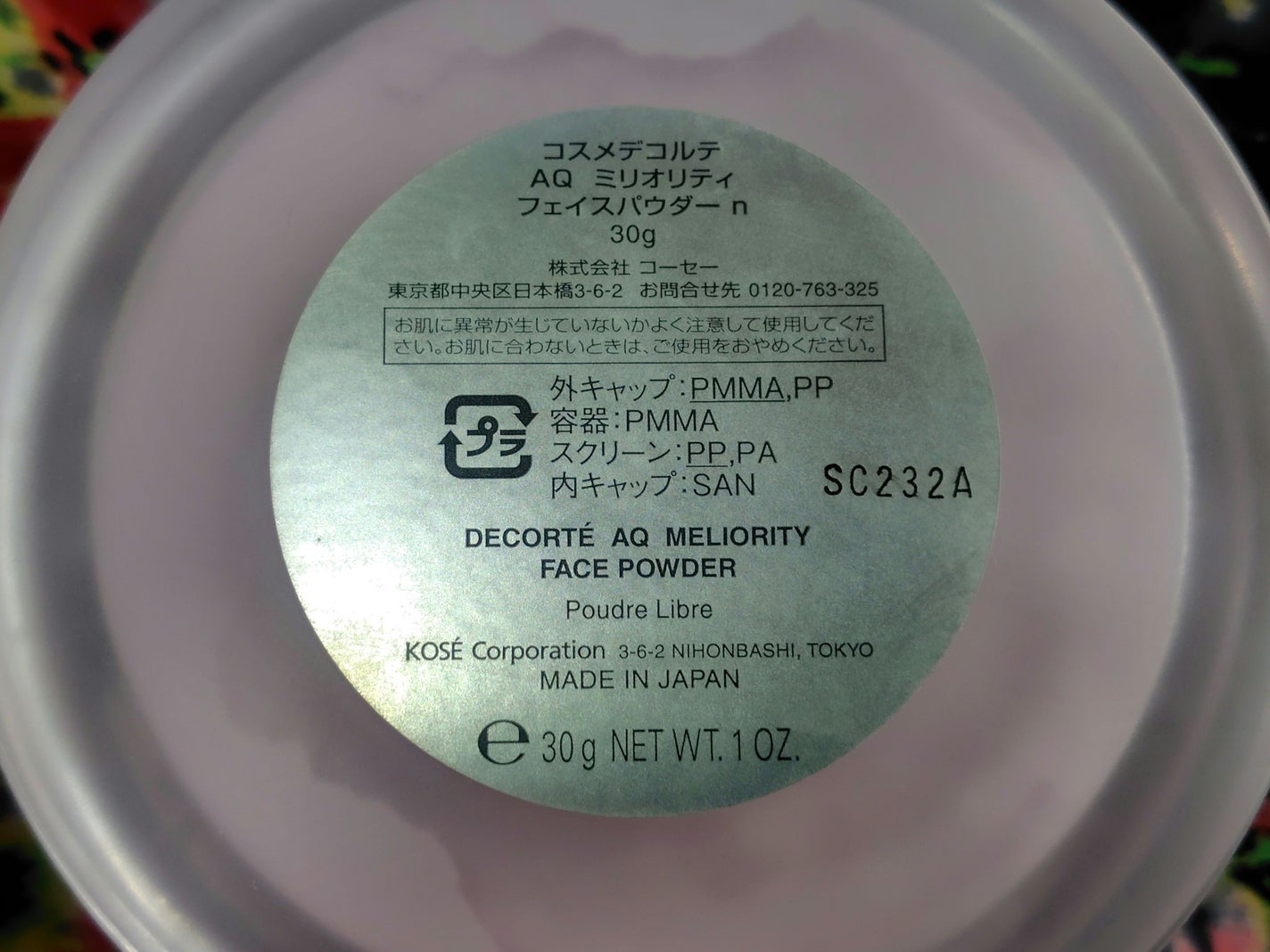 AQ ミリオリティ フェイスパウダー n/DECORTÉ/ルースパウダーを使ったクチコミ(4枚目)